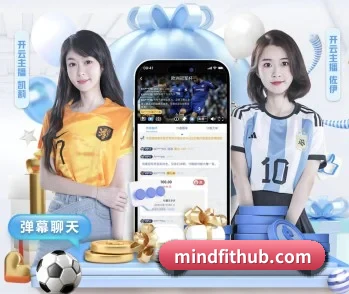 比分查询与赛事提醒